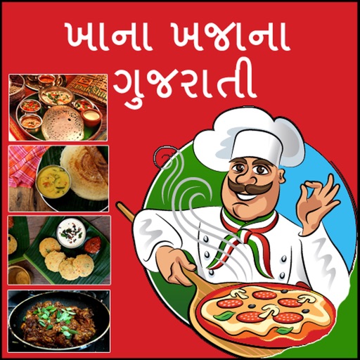 Food Recipes in Gujarati