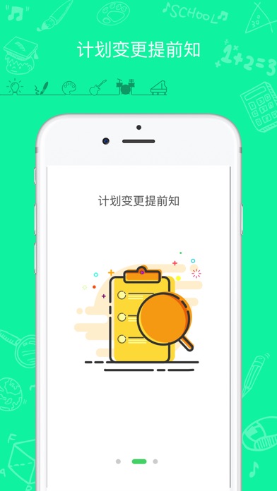 师语新说教师 screenshot 2