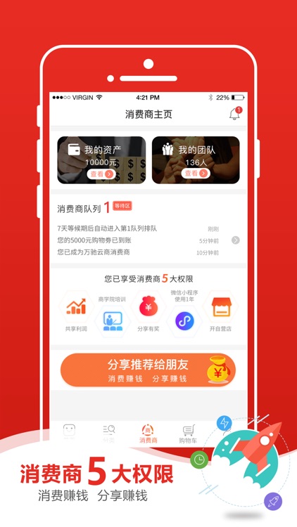 迪泰尔商城 screenshot-4