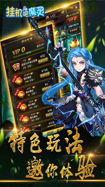 挂机吧魔灵-荣耀rpg魔幻动作游戏