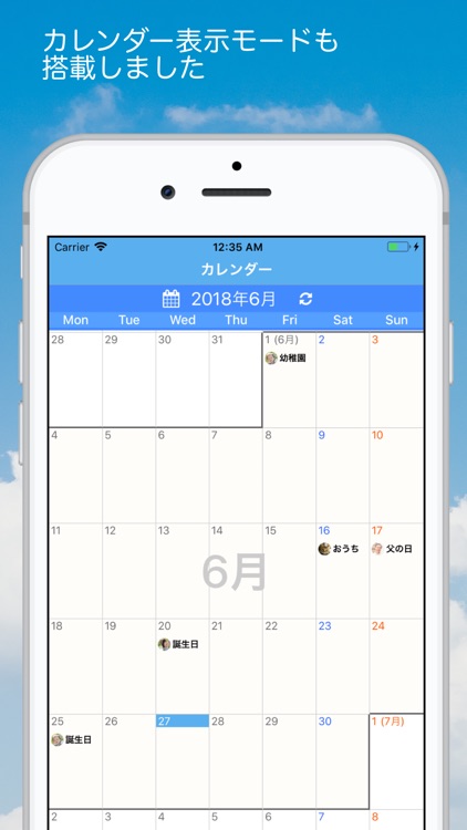 ギフトボックス　〜誕生日・記念日アラームと貰った贈ったメモ〜 screenshot-3