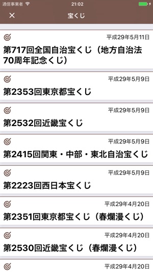 Botamochi をapp Storeで