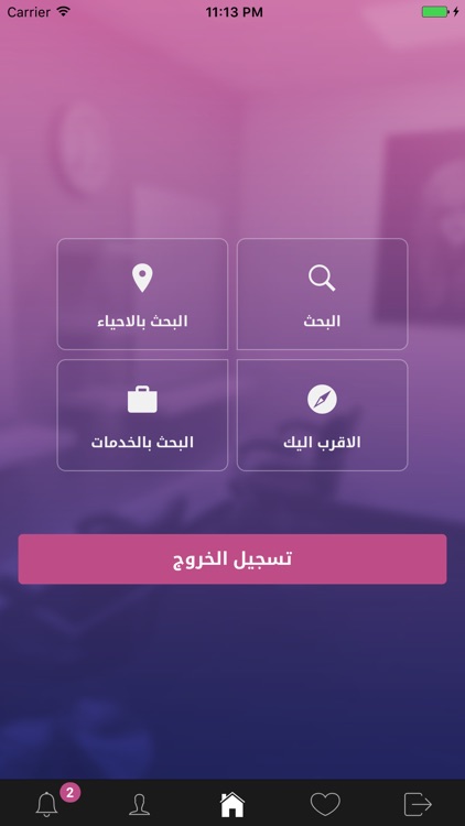 لجمالي screenshot-3