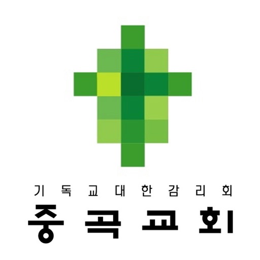 중곡교회 스마트요람 icon