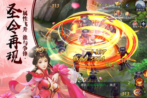 武林风云 screenshot 3