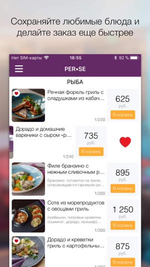 PER•SE Доставка еды(圖4)-速報App