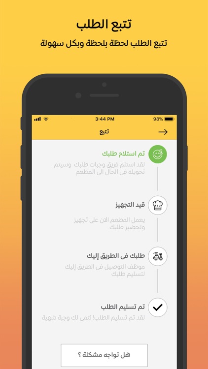 Wagbat وجبات - Food delivery screenshot-3