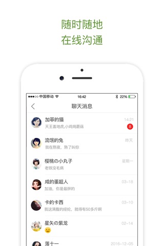 宏辉好房 screenshot 4
