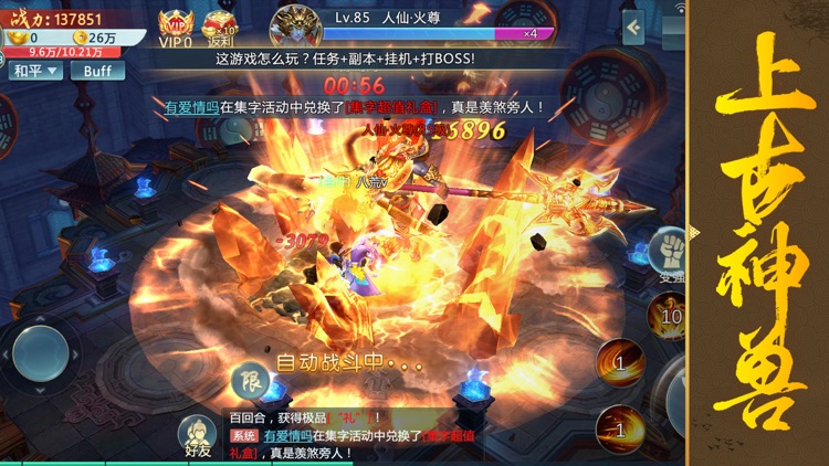 西游单人版:寻仙灵谕,天龙世界!