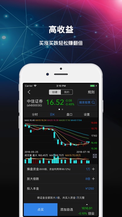 股票赚钱宝-炒股、股票、放大资金 screenshot-4