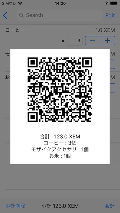 NEM総合アプリ screenshot 3