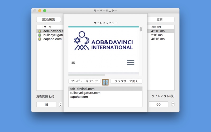 Server Monitor 日本製 thumbnail 2