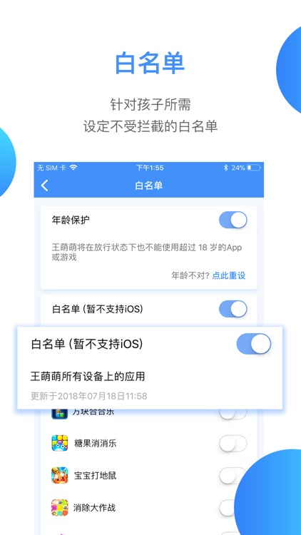 成长盾 screenshot-5