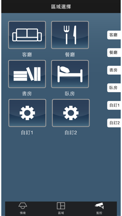 How to cancel & delete T-Home 智慧家控 (TONNET 通航國際) from iphone & ipad 2