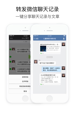 政务微信 screenshot 4