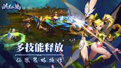 洪荒仙迹-大型3D仙侠卡牌策略手游 screenshot 2