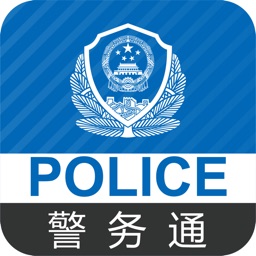 一城警务通