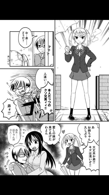 あねちか(漫画) screenshot-4