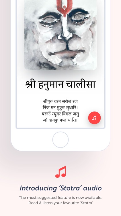 Shri Stotram