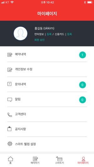 AJ렌터카 법인 카셰어링(圖8)-速報App