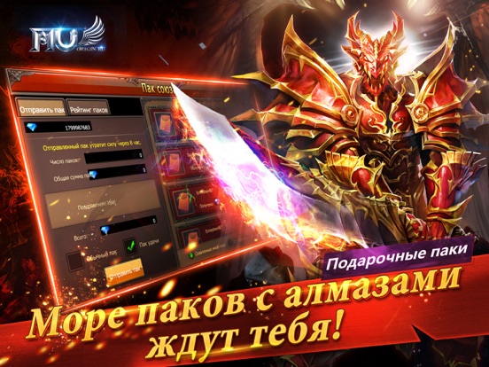 Скачать игру MU Origin-RU