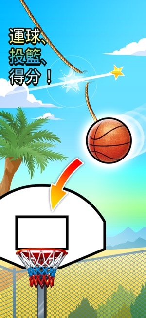 Basket Fall(圖2)-速報App