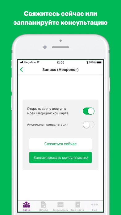 МегаФон Здоровье screenshot 3