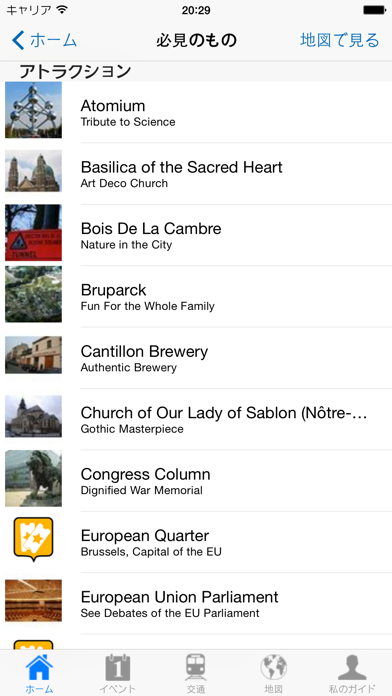 ブリュッセル 旅行ガイド screenshot1