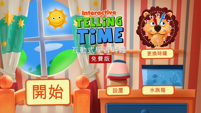 我會看時鐘 - Interactive Telling Time Lite(圖1)-速報App