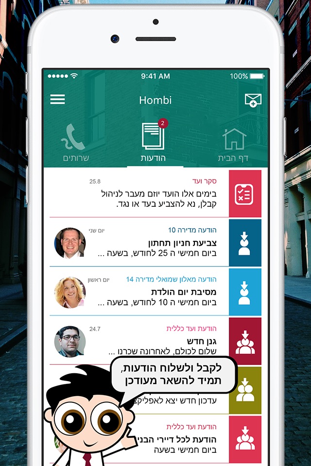 הומבי - Hombi screenshot 4