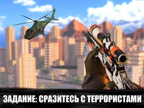 Sniper 3D: игры стрелялки на iPad