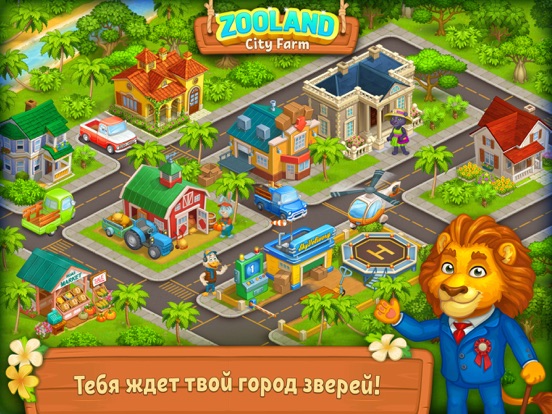 Скачать игру Farm Zoo: Ферма-Город Животных