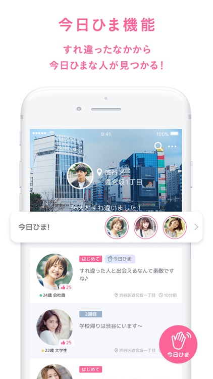 CROSS ME - すれ違いマッチングで恋人・友達探し