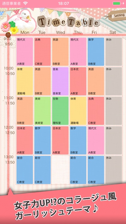 Stylish School Timetable screenshot-4