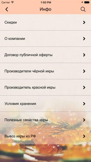 IKRA.RU интернет магазин икры(圖4)-速報App