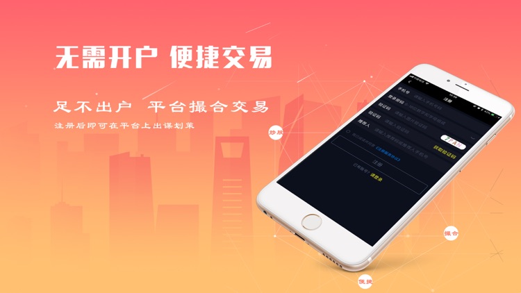 策略家-共享股市策略,撮合炒股票证券交易 screenshot-3