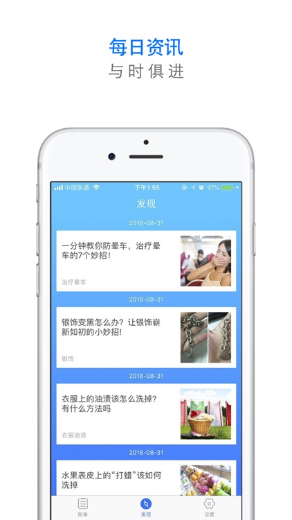 钱袋信用管家 screenshot-3