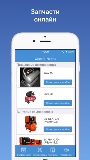 Lider Compressors(圖3)-速報App