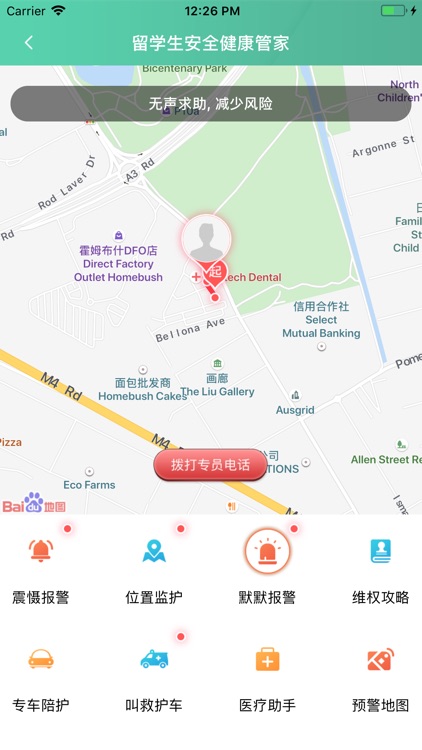 海外留学管家 screenshot-4