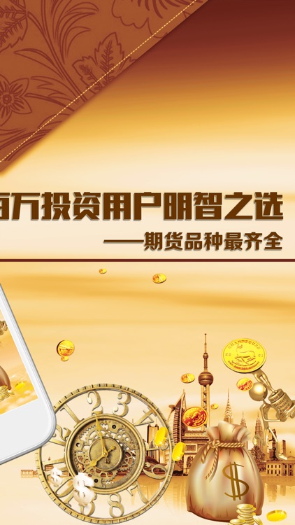 原油交易宝-原油贵金属期货投资平台