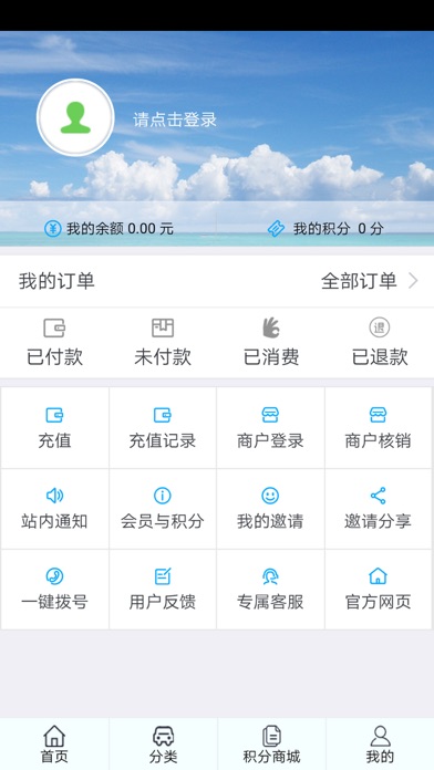 UUHUI screenshot 3