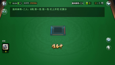 九品游 screenshot 3