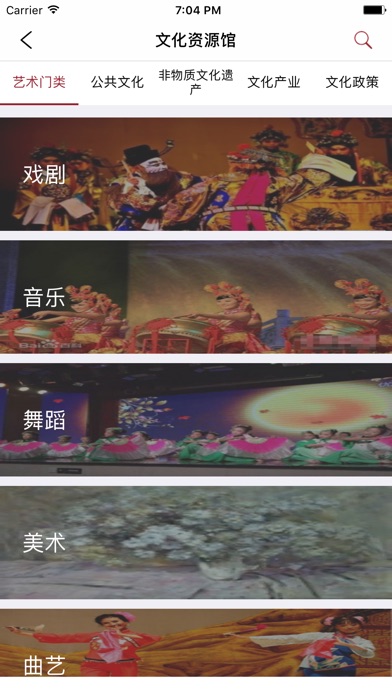 山西文化云 screenshot 3
