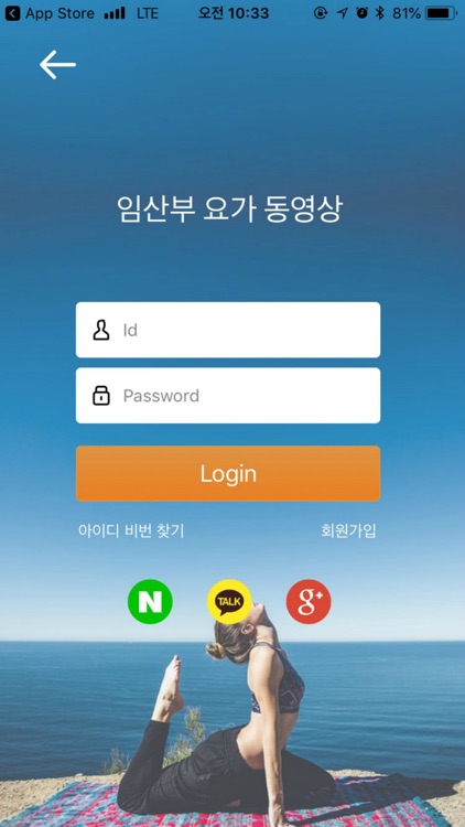 임요동 : 임산부 요가 동영상의 모든 것