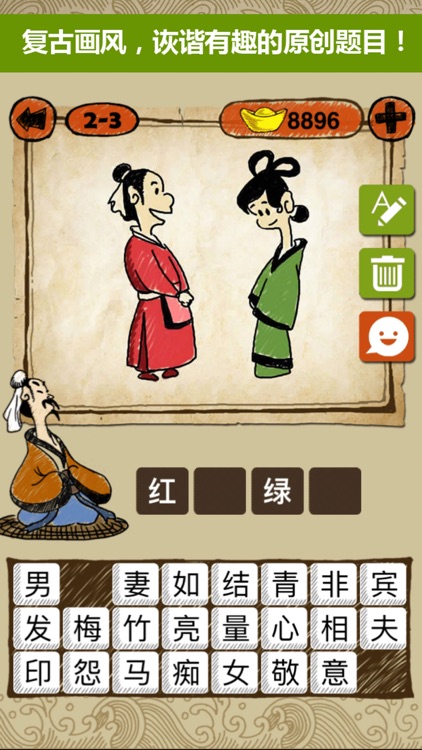 成语玩命猜: 看图猜成语游戏