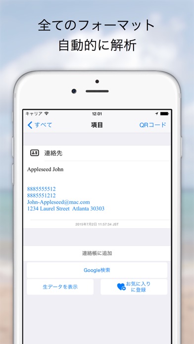 QRプロ - QR Pro screenshot1