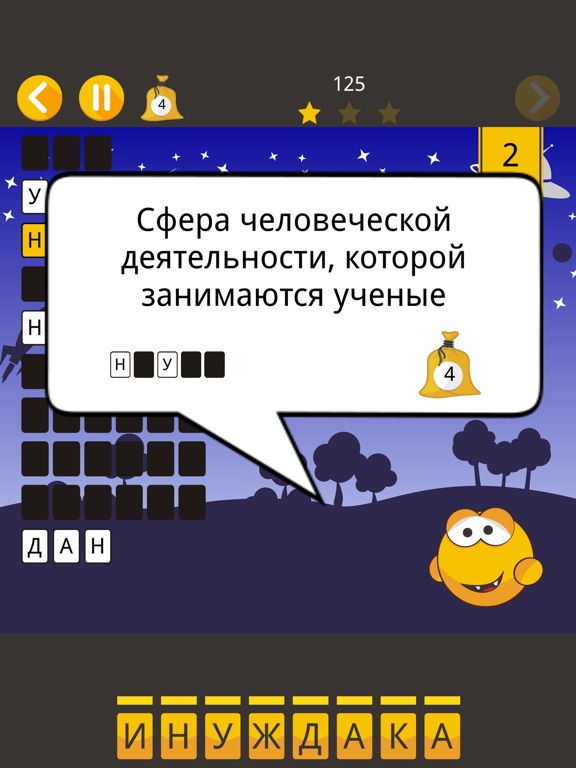 Скачать Угадай слова
