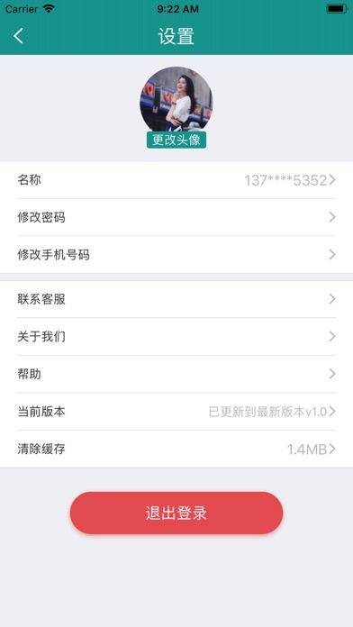 医药e家(药店端) screenshot 4
