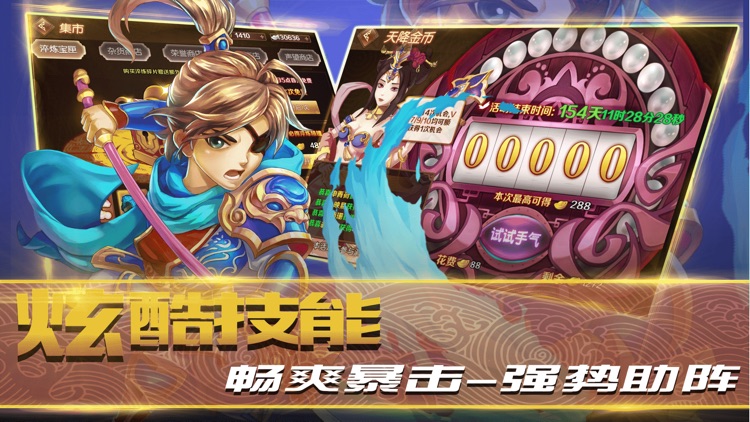 真三国:回合制卡牌手游
