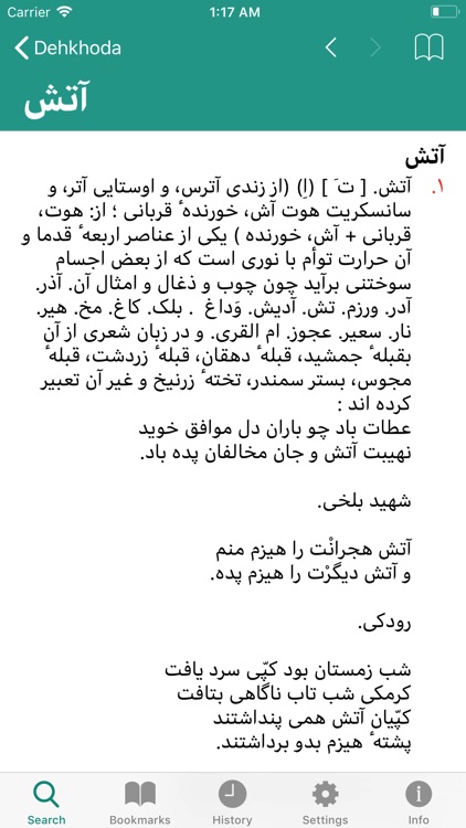 Dehkhoda Persian Dictionary